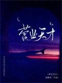 营业了是啥意思