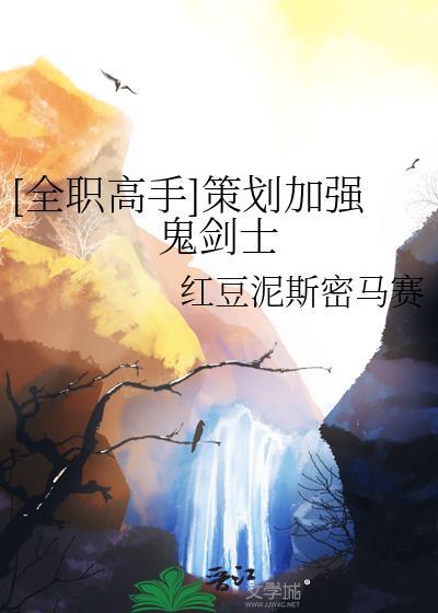 全职高手最土的打法