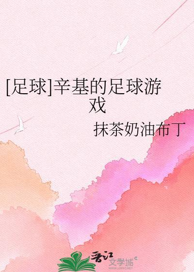 辛德拉足球