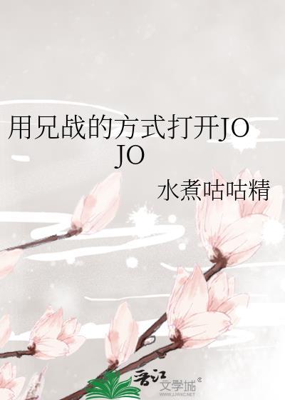 兄战之兄弟的不正确打开方式