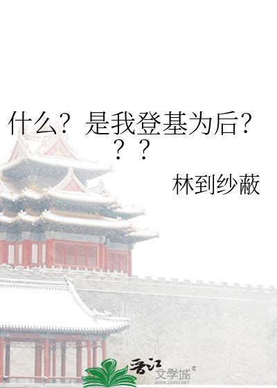 登基又称
