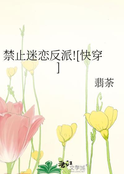 禁止喜欢hl