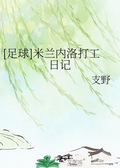 米内罗竞技又叫什么