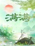 满满的意思
