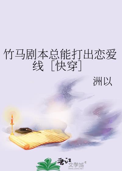 竹马竹马木查