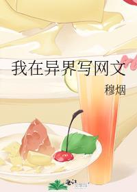 我在异界做恶龙最新章节