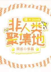 周末看本(三)非人类篇