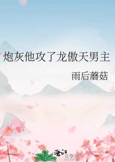 咒术高专恋爱指南TXT无弹窗