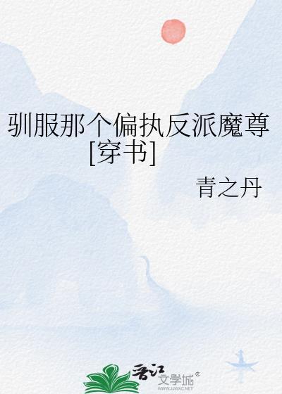驯服这个狗崽子