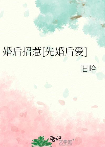 婚后遇到