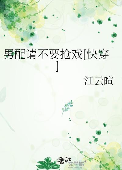 男配请离我远点txt