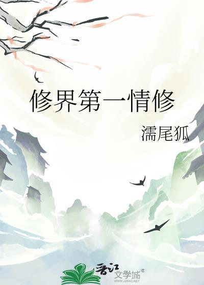 修真界第一bkingTXT