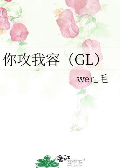 你攻我受是啥意思