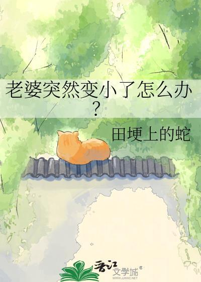 老婆突然变得很冷淡