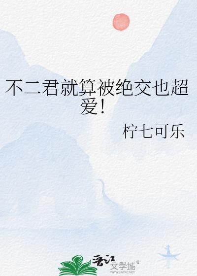 不二和一