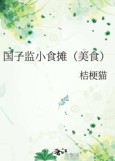 国子监需要门票吗?