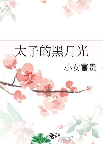冷宫求生