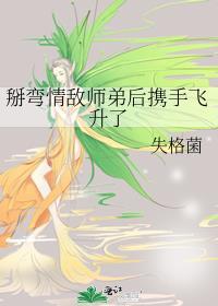 论掰弯情敌的重要性