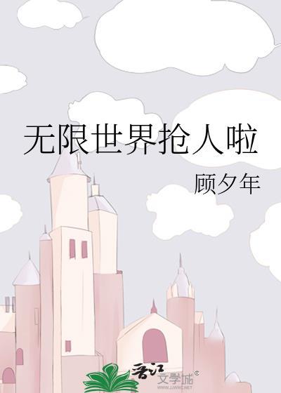 无限世界游戏官网
