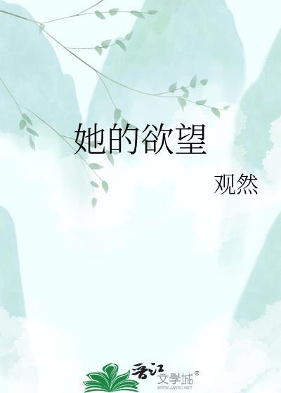 她的欲望很疯狂 电影