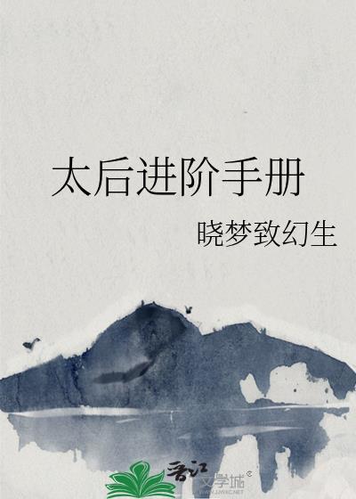 太后破解