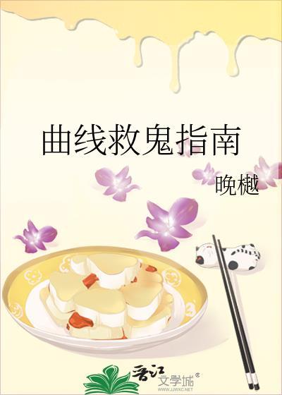 曲线救国打一生肖