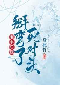 缩水严重
