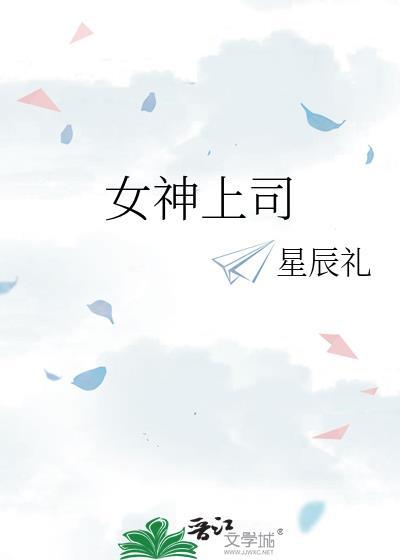 黑红顶流退圈后沉迷收养动物作者鹤白白