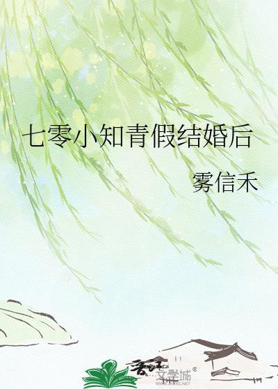七零小知青txt久久