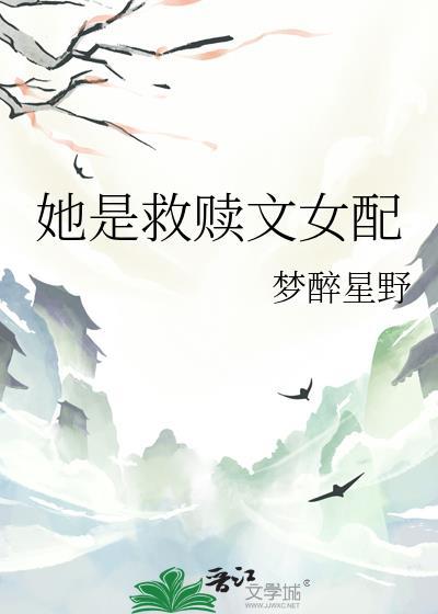 她是救赎知乎