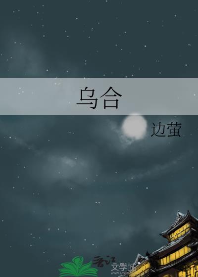 乌合之众不用理是什么生肖