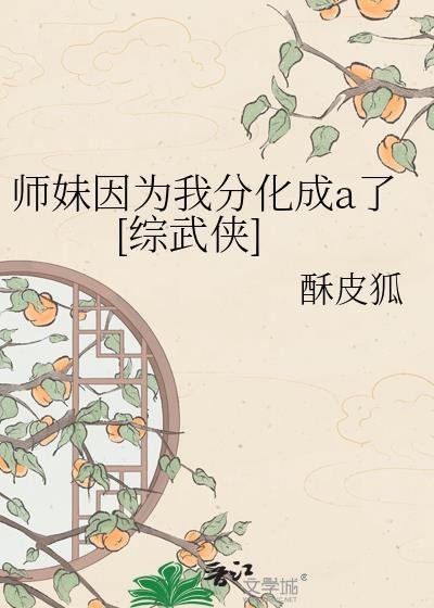 师妹变师娘