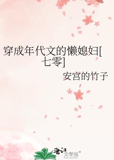 触手蘑菇o要被养!笔趣阁