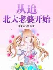 从北大博士开始