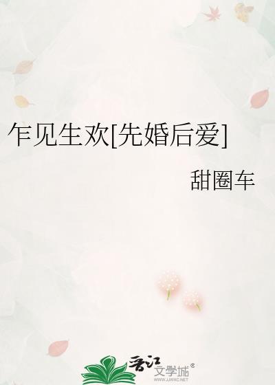 乍见之欢 是什么意思
