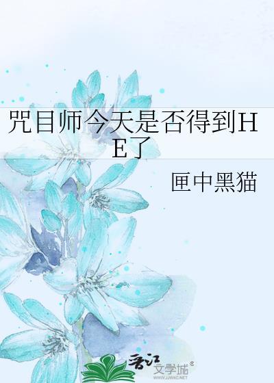 咒师是什么