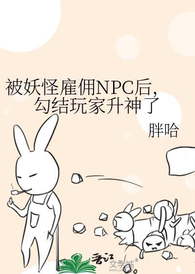 被妖怪叼走的男人们全本免费阅读