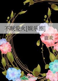 穿到恋爱综艺
