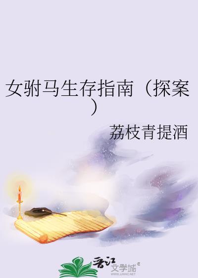 女驸马剧种