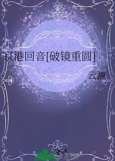 京港台高铁线路图站点