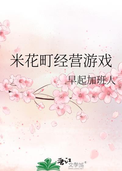 米花町我有一款随机强化机