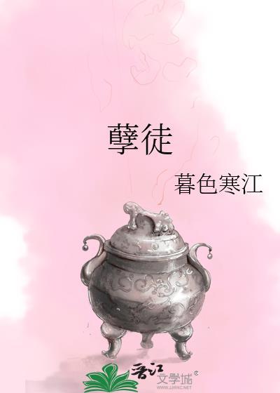 孽徒你往水里加了什么