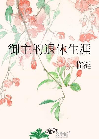 御主是什么意思