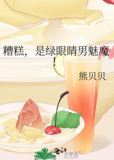 绿眼睛人