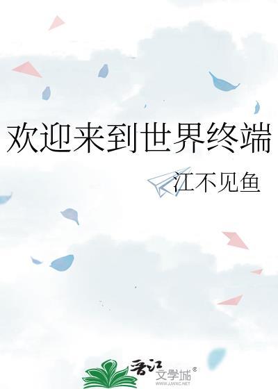 欢迎来到世界各地