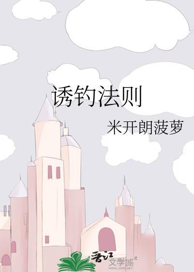 诱饵鱼钩