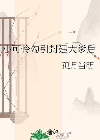 小可怜by 4喜汤圆