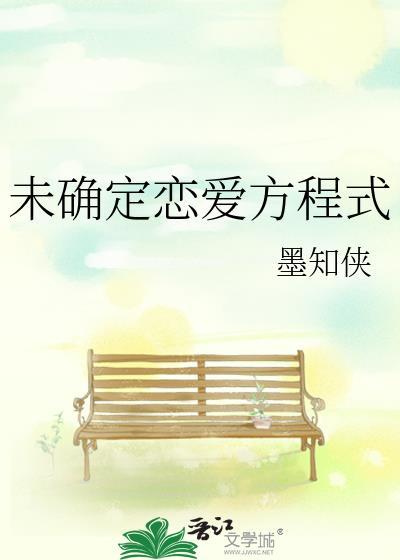 未确定恋爱方程式137
