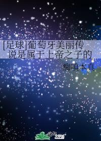 葡萄牙漂亮吗