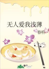 无人爱我by又蓝又la
